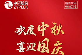 <b>端午|欧陆娱乐股份祝大家端午安康！</b>